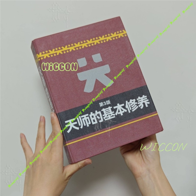 Book Party Games - Master Wushu Books CosplayArknights Endfield Mi