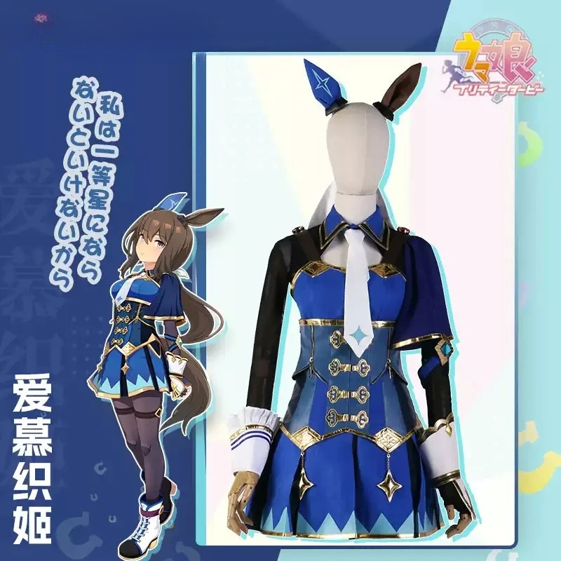 Party Games Christmas - Game Pretty Derby Admire Vega Cosplay